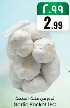 ثوم في علبه 1 قطعه