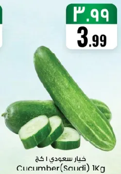 خيار سعودي 1 كغ