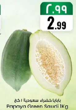 بابايا خضراء سعوديه 1 كغ