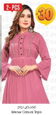 قمصان كاجوال ميو