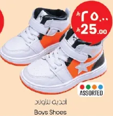 احذيه للصبيه