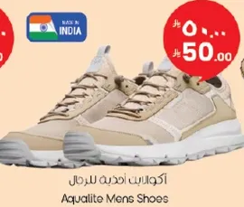 اكوابيتين اديده للرجال