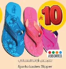 سليبري اجانتا النسايي