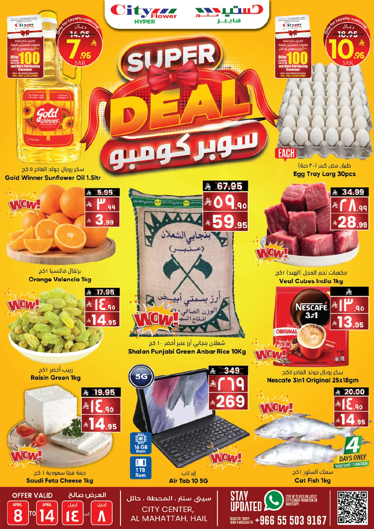 عروض 10 ,20 . 30 ريال - صفحة 2