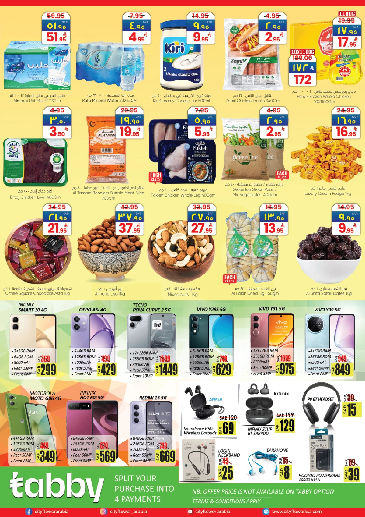 عروض 10 ,20 . 30 ريال - صفحة 3