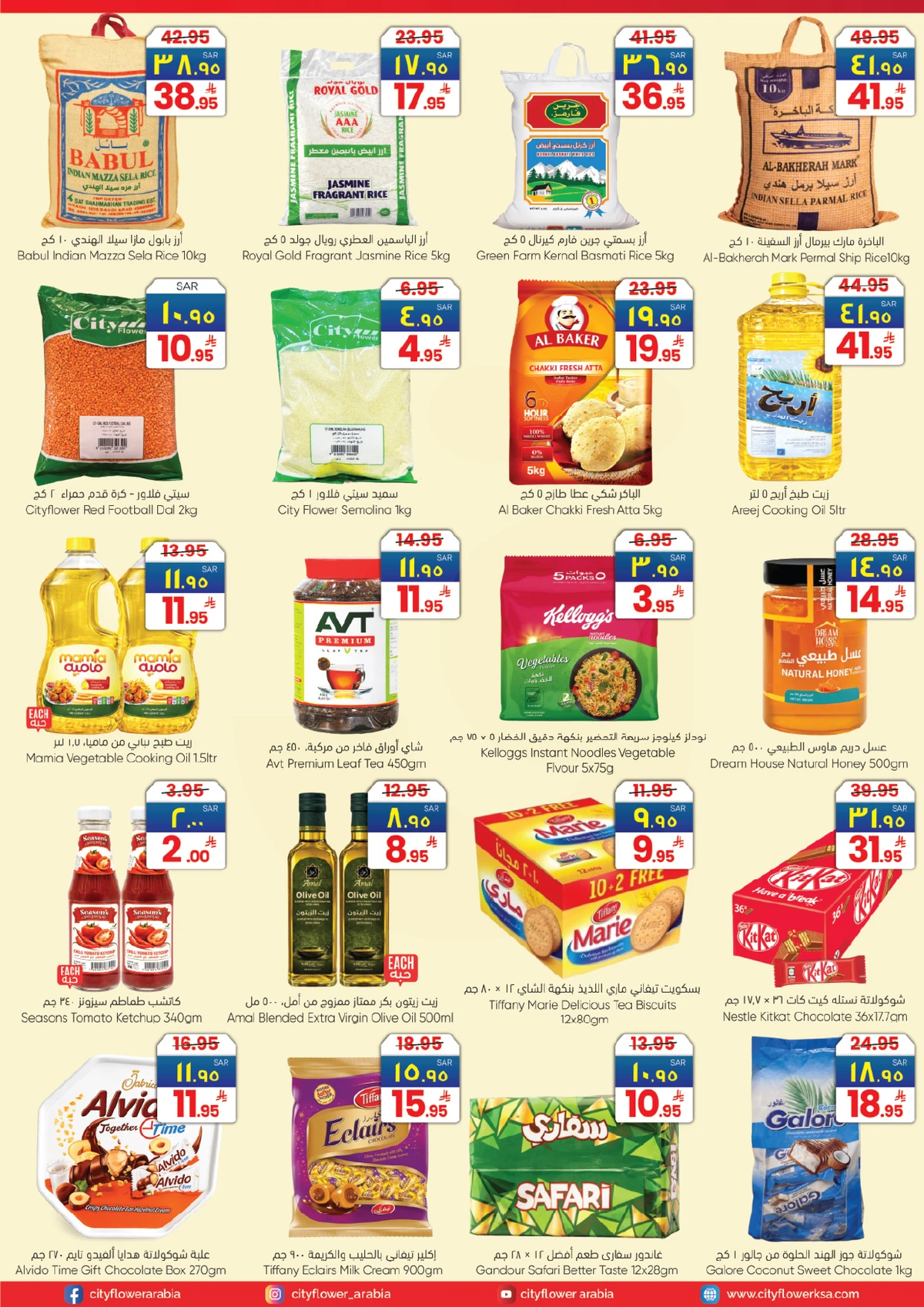 عروض 10 ,20 . 30 ريال - صفحة 4