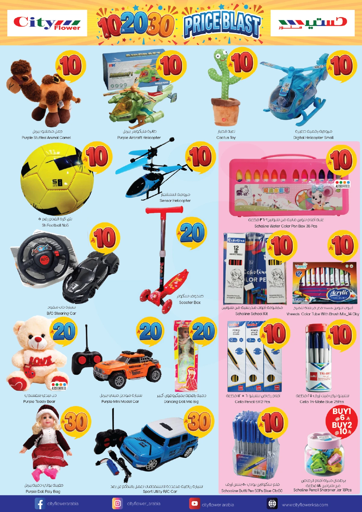 عروض 10 ,20 . 30 ريال - صفحة 7