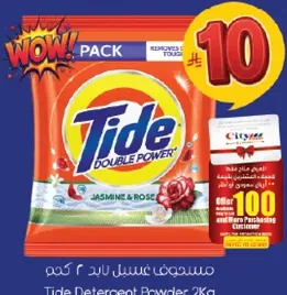 مسحوق غسيل تيد 2 كجم