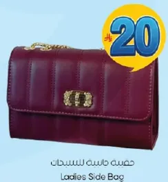 حقيبه جانبيه للسيدات