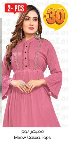 قمصان كاجوال ميو