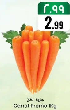 Carrot Promo 1Kg