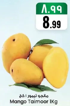 مانجو تيمور 1 كغ