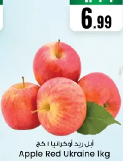 ابل ريد اوكرانيا 1 كغ