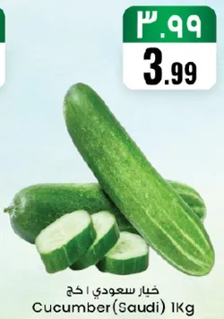 Cucumber (Saudi) 1Kg