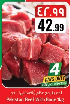 Pakistan Beef With Bone 1kg