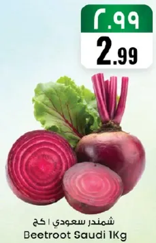 Beetroot Saudi 1Kg