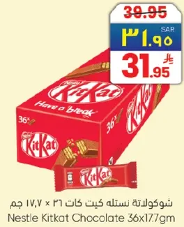 Nestle Kitkat Chocolate 36x17.7gm