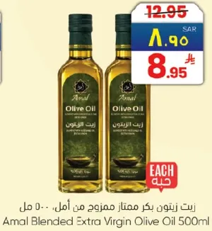 زيت زيتون بكر ممتاز من امل، 500 مل