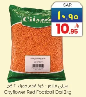 Cityflower Red Football Dal 2kg