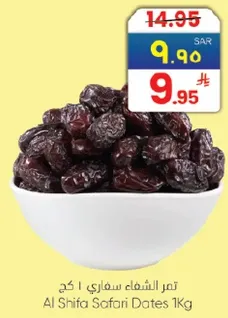 تمر الشفاء سفاري 1 كغ