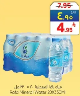 مياه رافا المعدنيه 20 × 330 مل