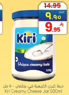 Kiri Creamy Cheese Jar 500ml