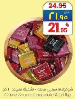 شوكولاته ستريتس متنوعه 1 كغ