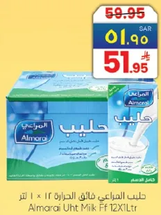 Almarai UHT Milk 12 x 1 liter