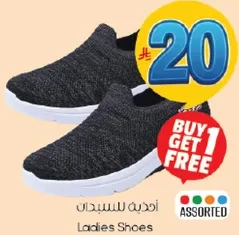 احذيه للسيدات متنوعه.