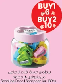 Scholine Pencil Sharpener Jar 18 pcs