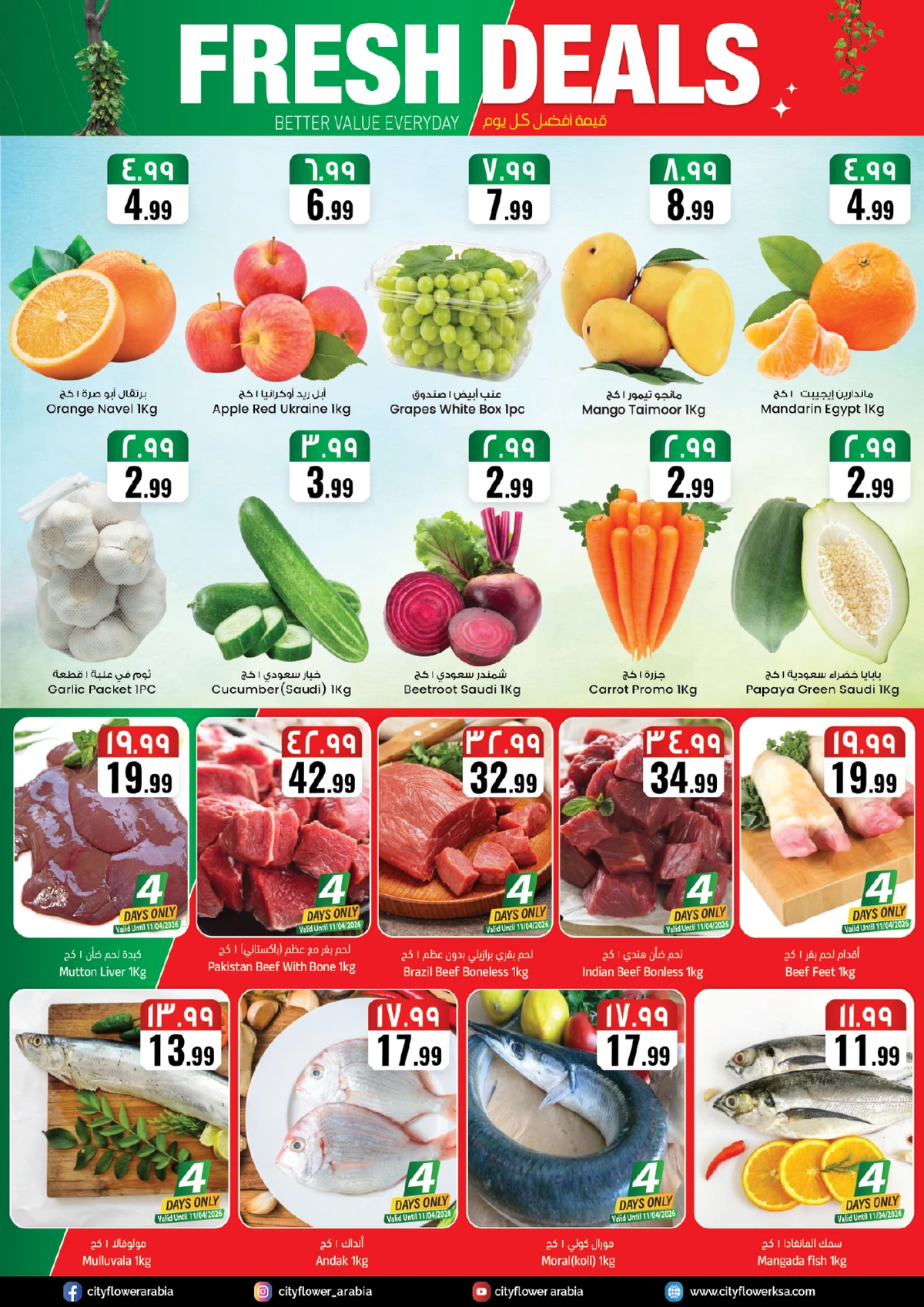 عروض 10 ,20 . 30 ريال - صفحة 2