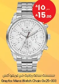 ساعه رجاليه من جري فوكس سلسله جي اكس 25-003