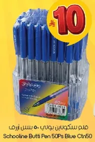 فلم سكولان بوني 50 بنس ازرق