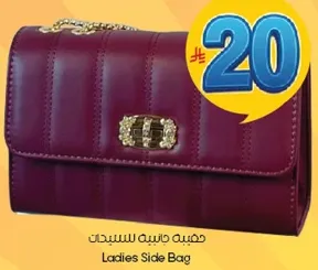 حقيبه جانبيه للسيدات