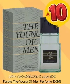 عطر بيرل دا يونغ اوف مين 100 مل