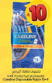 شفرات حلاقه كيرلاين 10+4 مجانا