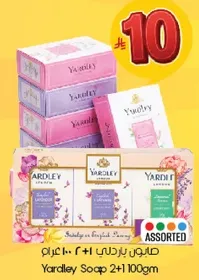 صابون ياردلي 2+1 100 جرام