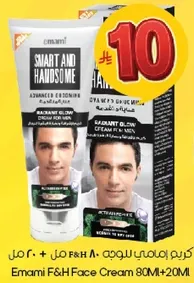 كريم ايمامي F&H للوجه 80 مل + 20 مل