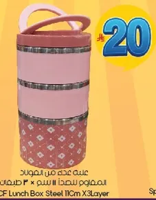 CF صندوق غداء من الفولاذ 11 سم X3 طبقات