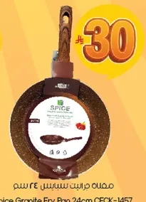 مقلاه جرانيت سيليس 24 سم CECK-1457