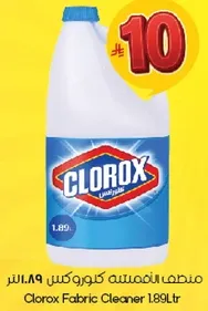 Clorox Fabric Cleaner 1.89L