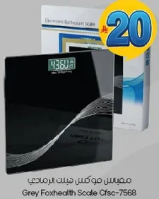 ميزان حمام الكتروني