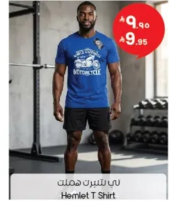 تي شيرت هاملت