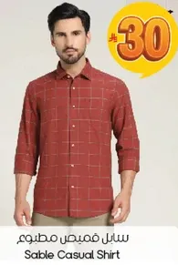 قميص سابل كاجوال