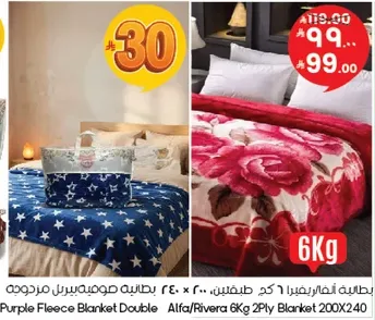 بطانيه الفا/ريفييرا 6 كجم مزدوجه 200×240