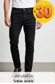 بنطلون جينز