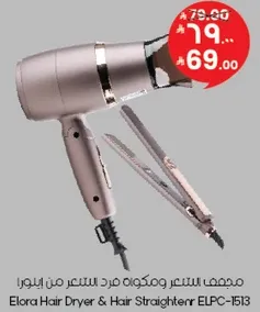 Elora Hair Dryer & Hair Straightener ELPC-1513