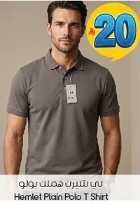 تي شيرت هاملت بولو