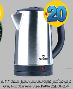 غلايه موكس عال ستينلس ستيل سعه 22 لتر