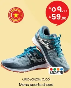 احذيه رياضيه رجالي